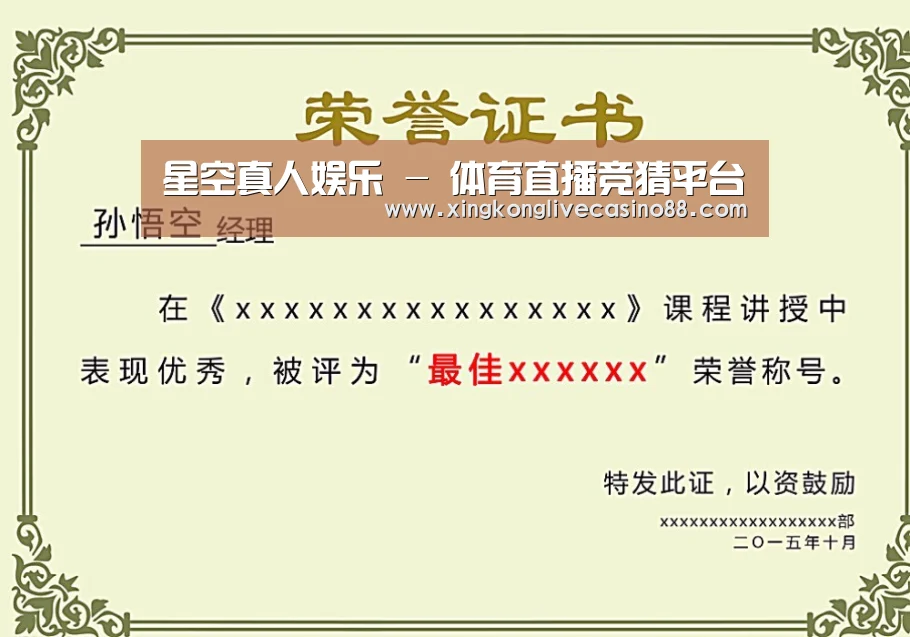 荣誉证书二