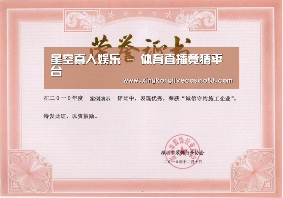荣誉证书一